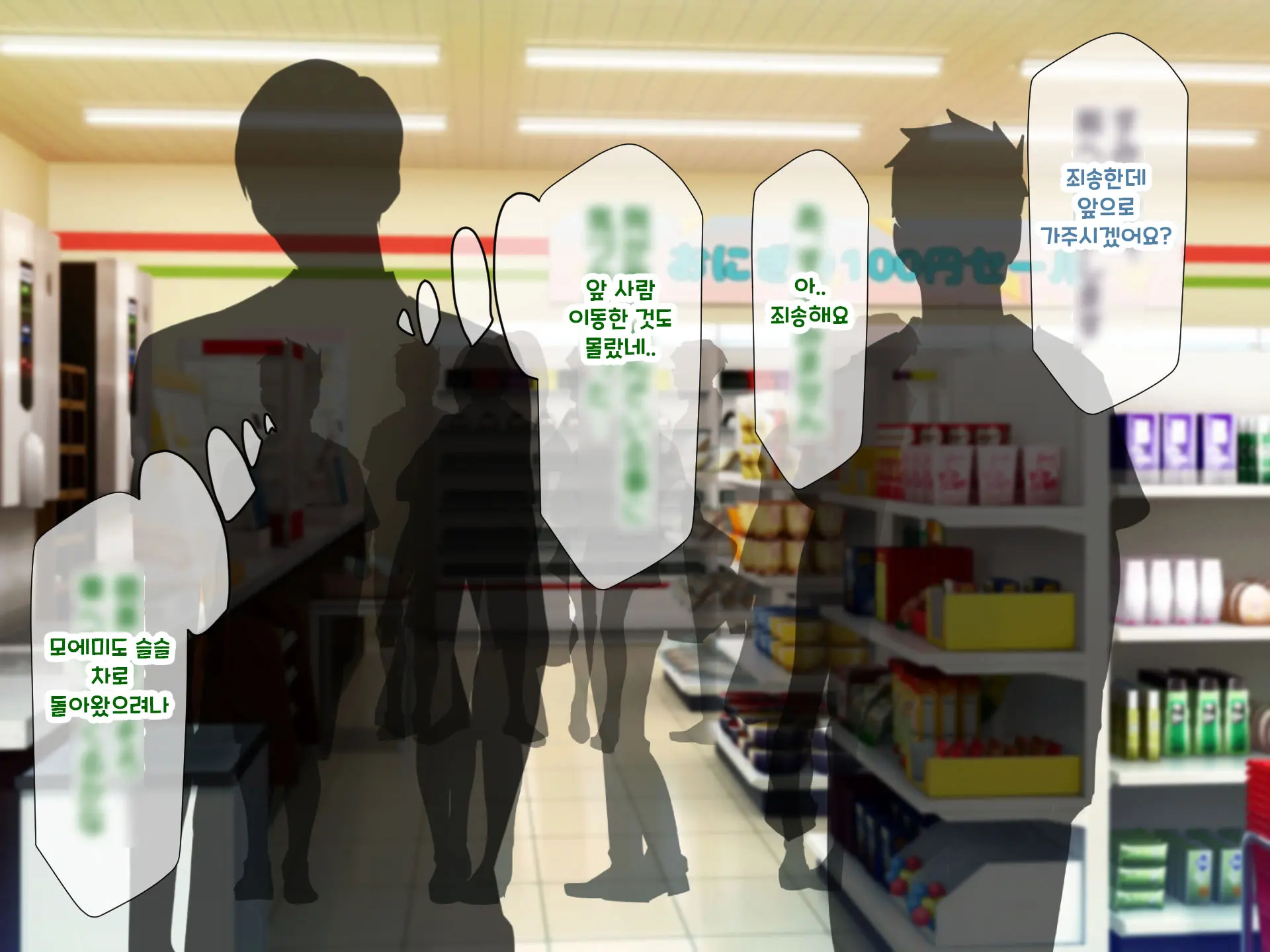 Otto Yori Mo Dekai Gankyou Chinpo De Nettori Hame Taosareru Ninkatsuchuu Dosukebe Body Moto Mahou Shoujo Hitozuma Moemi-San To… + Α